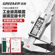 綠林150mm高精度數(shù)顯游標(biāo)卡尺電子家用0.01國標(biāo)玻璃定柵鋅合金卡尺