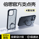 倍思（Baseus）360旋轉支點(diǎn)殼適用蘋(píng)果15ProMax手機殼適用iPhone14Pro磁吸殼13Magsafe高級感12帶支架防摔Plus保 鈦黑色 全新無(wú)感支架 更輕薄 iPhone 15 P