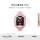 華為（HUAWEI）兒童手表 5 Pro華為智能手表離線定位綠色守護(hù)高清雙攝兒童電話手表 冰晶粉
