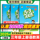 【自選】2025秋新版53天天練三年級(jí)上下冊(cè)語(yǔ)文數(shù)學(xué)英語(yǔ)五三天天練練習(xí)冊(cè)北師人教北京冀教版 【3本】三年級(jí)上冊(cè)語(yǔ)數(shù)英【人教版】