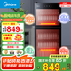 美的（Midea）消毒柜家用立式消毒碗柜大容量消毒柜商用二星級高溫母嬰奶瓶廚房餐具碗筷柜【國家補貼】120R01