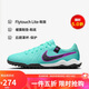 耐克（NIKE）男子足球鞋傳奇LEGEND 10 TF碎釘運(yùn)動(dòng)鞋 DV4342-300 寶石綠  41
