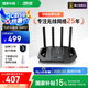 華碩（ASUS）【國家補貼15%】TUF小旋風WiFi7電競路由器 家用無線千兆穿墻王路由 Ai路由器全屋WiFi7套裝隨心組