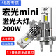 車燈熊適用五菱宏光mini ev馬卡龍改裝led大燈超亮迷你miniled大燈燈泡 五菱宏光MINI EV/2025-2025款四門版 遠(yuǎn)近一體 單只價【直插式LED大燈】超亮聚光風(fēng)扇款