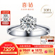 喜鉆鉑金鉆戒女六爪結(jié)婚鉆石戒指求婚戒指結(jié)婚鉆戒婚戒送女友生日禮物 【現(xiàn)貨推薦】30分FG色SI