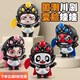脘錸國(guó)粹文化川劇變臉娃娃中國(guó)特色京劇臉譜送禮品紀(jì)念品公仔送老外 【豪華四件套】熊貓可變5臉 opp透明袋【無(wú)彩盒】