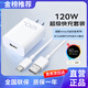 蜜瑪適配vivo/iqoo120w80w充電器x200Y300pro手機(jī)快充S20插頭XFold3充電頭安卓neo8/9/10套裝 【120W超級閃充套裝】1.5米
