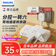 飛利浦（PHILIPS）柔性插座轉換器 宿舍家用轉換插頭 擴展插座 排插品字形插座 插排無線一轉六分控開關插座