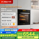 方太（FOTILE）蒸烤箱一體機(jī)嵌入式 76L*大容量 搪瓷內(nèi)膽 蒸烤燉炸一體機(jī) wifi智聯(lián) 智能菜譜 ZK72-ES20.i