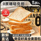 享鮮人奇亞籽全麥吐司面包1000g 0蔗糖低脂早餐代餐吐司面包休閑零食