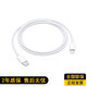 蘋(píng)果iPhone16/15充電器原裝適用PD數據線(xiàn)Apple全系14/13/12/11快充手機平板ipad6/7/8/9 【蘋(píng)果8-14】pd20w線(xiàn)1米