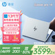 惠普【政府補(bǔ)貼20%】惠普星book pro 16 16英寸筆記本 高能輕薄本 學(xué)習(xí)辦公設(shè)計(jì)游戲 金屬機(jī)身  AI算力 I5-13500H/16G/1TB/2.5K 官方標(biāo)配