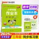 25秋季 小學(xué)學(xué)霸作業(yè)本 數學(xué) 三年級 上冊 北師版 新教材 pass綠卡圖書(shū) 同步訓練 練習題附試卷 同步教材 【25年秋季適用】