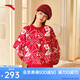 安踏好事發(fā)生丨新年紅色毛衣衛(wèi)衣女款寬松百搭針織上衣162518731