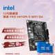 英特爾（Intel）12/13代酷睿CPU 微星H610主板CPU套裝 板u套裝 微星 PRO H610M-S WIFI D4 i3-12100F 盒裝