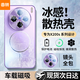 圓轉(zhuǎn)【冰感散熱】適用vivox200s手機殼2025新款磁吸保護套x200pro磨砂玻璃超薄散熱手機保護殼套男女 【淡紫色】磁吸充電-防指紋手汗-冰砂散熱 vivo X200 Pro