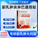 香港大藥房副乳貼消去副乳消除腋下淋巴結(jié)散結(jié)貼腋下淋巴疏通神器本草通絡貼 副乳淋巴通絡貼8貼/盒