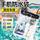 結(jié)盟者手機(jī)防水袋漂流可觸屏游泳下雨潛泳溫泉手機(jī)套殼防護(hù)罩透明密封袋 超大容量｜高清可觸屏【黑色】