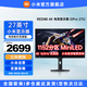 小米（MI）Redmi 27英寸電競顯示器G Pro 27 高刷新率顯示屏 MiniLED電競超清顯示器 Redmi顯示器 Redmi顯示器G Pro 27U