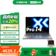 聯(lián)想小新Pro14 酷睿 2025 14英寸輕薄筆記本電腦 酷睿2代標壓Ultra5-225H 32G 1T
