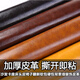 補(bǔ)皮衣真皮的補(bǔ)丁貼沙發(fā)修補(bǔ)貼自粘皮革面料仿沙發(fā)貼皮椅床頭修補(bǔ) 1米X1.38米顏色留言備注 *多拍不