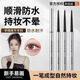 西子朵朵柔滑防水眼線膠筆極細(xì)持久顯色防汗持妝抗暈不掉色臥蠶筆內(nèi)眼線筆 01-黑色【通用-8H持妝防水抗暈】