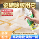 PORM瓷磚去膜劑脫模去除塑料薄膜盾家用地板磚保護油膜除膠洗王清潔劑 瓷磚去膜劑去除塑料薄膜保護除膠