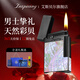 艾斯貝爾（inspiring）高顏值天然彩貝充氣朗聲打火機正品高檔奢侈定制刻字實用男士禮物 摯愛寶貝·暗酷黑 套裝 1個