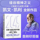 2049 未來10000天的可能 首刷印簽版 凱文·凱利KK重磅新作 未來一萬天的可能 未來25年改變世界的十大科技浪潮 AI時代與中國 失控 必然 寶貴的人生建議 5000天后的世界作者