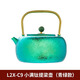 名古千代鈦壺純鈦茶壺茶具燒水壺制鈦養(yǎng)生煮茶壺高端茶壺戶外露營(yíng)野營(yíng)茶壺 博友鈦壺  (小滿-青綠款）