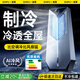 適璞【25年新款丨冷透全屋】空調扇強力制冷電風扇家用無葉冷風機遙控定時客廳臥室宿舍靜音立式風扇 【銀白色】旗艦機械款丨澎湃冰風丨節(jié)能省電 冷透全屋丨節(jié)能省電