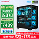七彩虹RTX 5070 Ti 5080 5090D主機(jī)臺(tái)式diy組裝電腦AI設(shè)計(jì)電競(jìng)游戲整機(jī) 配置一：14600KF丨5070主機(jī)32G+1T