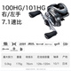 禧瑪諾SHIMANO23款蒙塔尼 泛用水滴輪路亞輕量泛用遠(yuǎn)投魚輪 101HG
