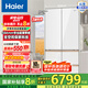 海爾（Haier）512升麥浪全空間保鮮594mm超薄零嵌多門一級(jí)變頻大容量風(fēng)冷無(wú)霜阻氧干濕分儲(chǔ)除菌家用電冰箱 BCD-512WGHMD1BWLU1