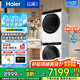 海爾（Haier）云溪3.0系列 579+579洗烘套裝 精華洗洗衣機(jī)+熱泵烘干機(jī)組合10KG 回南天除潮除螨 家電國(guó)家補(bǔ)貼 579+579套裝：直驅(qū)精華洗2.0+雙擎熱泵烘干