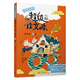 【新版】超級作文本蔣軍晶同步作文小學(xué)生三四五六年級上下冊?xún)?yōu)秀滿(mǎn)分作文素材語(yǔ)文寫(xiě)作技巧提升看圖寫(xiě)話(huà)好詞好句好段 仁意 【4下】超級作文本