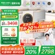 安吉爾【官方直營】凈水器家用直飲 凈飲機(jī) 凈熱一體機(jī) 加熱純水機(jī) 反滲透廚房凈水機(jī) 國家補(bǔ)貼20%純水機(jī) 【國家補(bǔ)貼20%】龍頭加熱凈水器