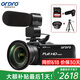 歐達(dá)（ORDRO）Z82攝像機(jī)光學(xué)變焦錄像機(jī)高清直播DV攝影機(jī)家用婚慶旅拍會(huì)議vlog攝錄