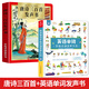 會(huì)說話的唐詩三百首完整版 幼兒圖書早教發(fā)聲書300首唐詩幼兒版全集 會(huì)說話的有聲書二歲三歲寶寶學(xué)說話唐詩點(diǎn)讀機(jī)兒童繪本0-3-6歲古詩詞識(shí)字書籍 4-5歲幼兒園小大中班有聲讀物小學(xué)生必背唐詩帶拼音書籍