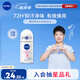 妮維雅（NIVEA）【 孫穎莎同款 】抑汗香體止汗露腋下干爽滾珠精華爽身走珠液50ml