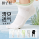 棉竹屋襪子女短襪夏季薄款網(wǎng)眼透氣雙羅口純棉防臭抗菌無(wú)骨船襪 2白色+淺檸綠+淺麻灰+黑色 均碼 【網(wǎng)眼透氣/抑菌吸汗】