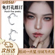 UOSU唇環(huán)無(wú)洞免打孔隱形唇環(huán)小眾設計高級感個(gè)性獨立輕奢氣質(zhì)百搭飾品 免打孔唇釘【三件套】