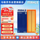 馬勒（MAHLE）空氣濾芯濾清器LX2717明銳途觀速騰邁騰B7帕薩特Q3野帝 1.8T/2.0T