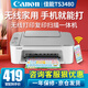 佳能（Canon） TS3480彩色照片噴墨打印機(jī)復(fù)印機(jī)掃描機(jī)無(wú)線家用辦公一體機(jī)學(xué)生手機(jī) 套餐二:標(biāo)配+大容量連噴加墨+墨水4瓶【力薦】