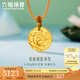 六福珠寶足金愛意相蓮5.20克蓮花圓牌黃金吊墜掛墜 計價 031356PA 5.20克(含工費172元)