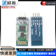 HC-05-06-主從機(jī)一體藍(lán)牙模塊板DIY無線串口透?jìng)麟娮幽KBLE通信 HC-06藍(lán)牙模塊 帶底板焊好排針（兼容版）