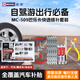 邁克（MICHEL）汽車真空輪胎便捷補(bǔ)胎工具 巴樂卡快速修補(bǔ)套裝 MC-509