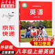 【新華書店正版】2025新版外研版初中8八年級上冊英語書外研版課本教材教科書 初二上學期英語八年級上冊外語教學與研究出版社 八上外研版英語