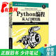 【正版舊書(shū) 少量筆記】Python編程 從入門(mén)到實(shí)踐[美]埃里克·馬瑟斯(Eric Matthe