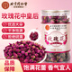 同仁堂（TRT）玫瑰花茶紅玫瑰花干大朵無(wú)硫胎玫瑰泡水養生花草茶110g